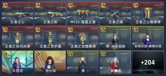 穿越火线：枪战王者V7 8王者 257英雄武器 8英雄角色 492万化 枪皇SS