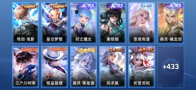 王者荣耀V9 2典藏 66传说 140史诗 447皮肤 123英雄 至尊星耀I
