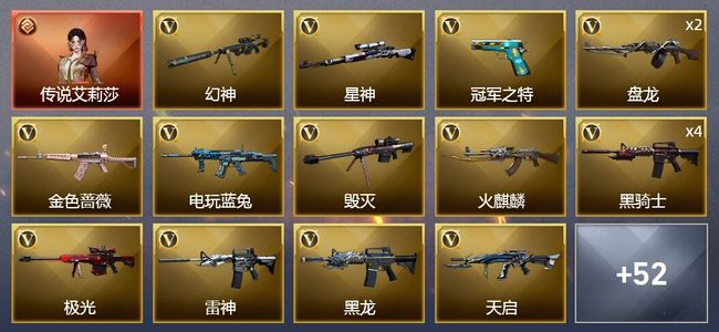 穿越火线（CF）1传说角色 4王者武器 2炫金武器 63V武器 1V角色 17皮肤 可排位 传奇