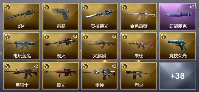 穿越火线（CF）2王者武器 1炫金武器 48V武器 3V角色 18皮肤 可排位 精英