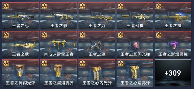 穿越火线：枪战王者V7 35王者 312英雄武器 11英雄角色 443万化 传奇