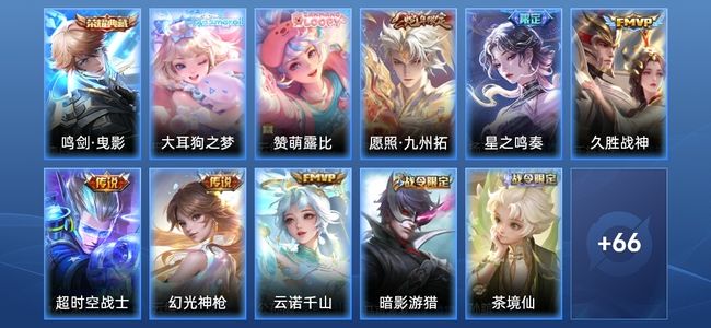 王者荣耀V6 1典藏 6传说 26史诗 77皮肤 永恒钻石II