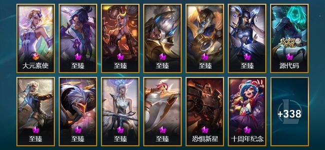英雄联盟（LOL）1终极 18神话 10臻彩 57限定 55传说 351皮肤 62炫彩 171英雄 白银