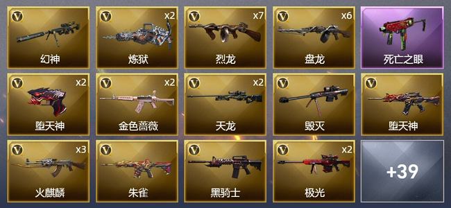 穿越火线（CF）2王者武器 1炫金武器 89V武器 2V角色 17皮肤 可排位 新锐