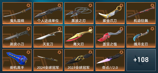 无畏契约30橙皮 5金皮 8紫皮 122皮肤 85470皮肤总价值 1380已用源晶 钻石