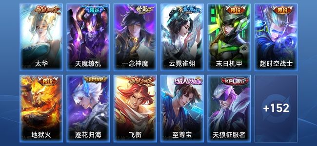王者荣耀V7 8传说 41史诗 163皮肤 118英雄 永恒钻石V