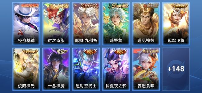王者荣耀V7 1星传说 8传说 54史诗 160皮肤 122英雄 最强王者