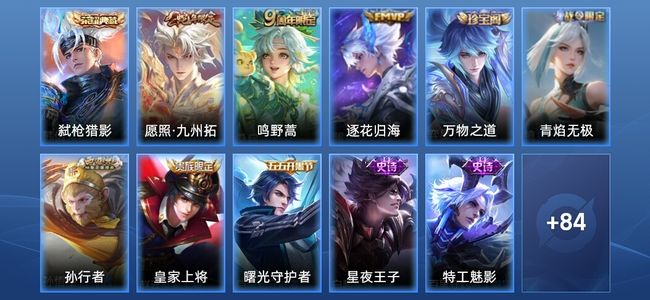 王者荣耀【苹果版】1典藏 3传说 17史诗 95皮肤 永恒钻石I