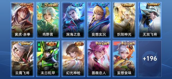 王者荣耀V7 9传说 58史诗 207皮肤 最强王者