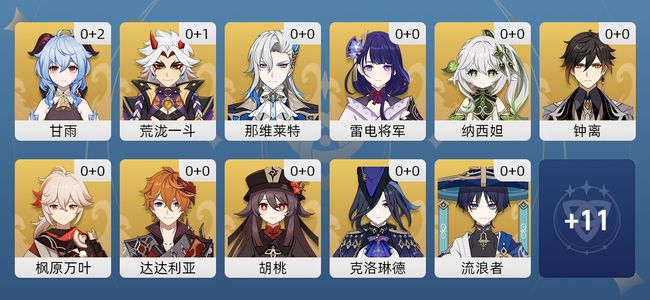原神39黄 29角色黄 10武器黄 22五星角色 6五星武器 男主 59级