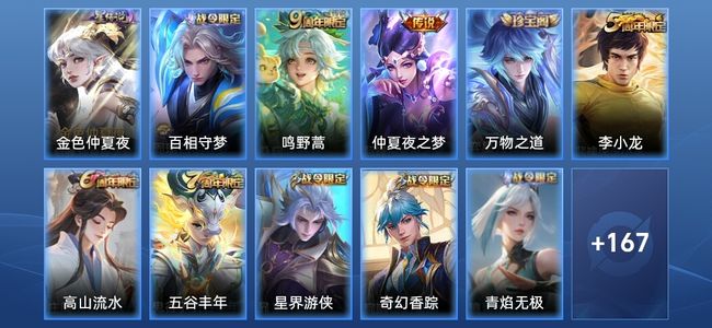王者荣耀V5 1星传说 2传说 43史诗 177皮肤 最强王者