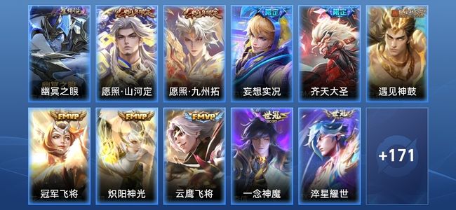 王者荣耀【苹果版】V7 1星传说 14传说 41史诗 180皮肤 尊贵铂金III
