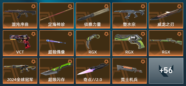 无畏契约14橙皮 6紫皮 70皮肤 32980皮肤总价值 975已用源晶 铂金