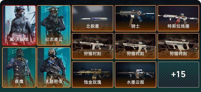 三角洲行动总资产637M 4干员外观 黑鹰