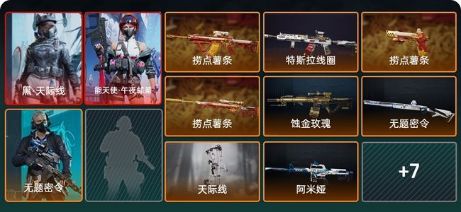 三角洲行动总资产328M 3干员外观 钻石