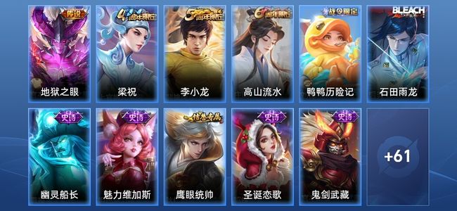 王者荣耀V3 1传说 17史诗 73皮肤 至圣王者