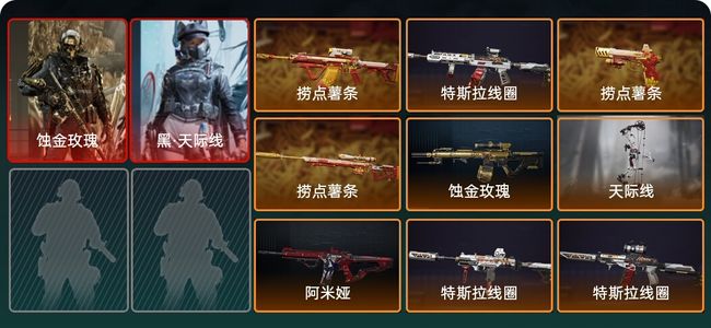 三角洲行动总资产1M 2干员外观 钻石