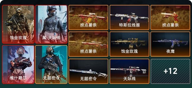 三角洲行动总资产68M 5干员外观 黄金