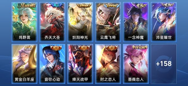 王者荣耀V1 5传说 42史诗 139皮肤 永恒钻石II