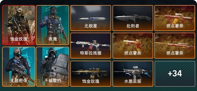 三角洲行动总资产169M 8干员外观 2传说近战 40传说枪械 三角洲巅峰