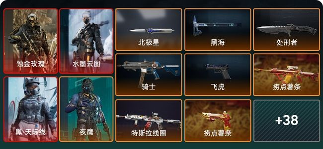 三角洲行动总资产51M 10干员外观 3传说近战 45传说枪械 三角洲巅峰