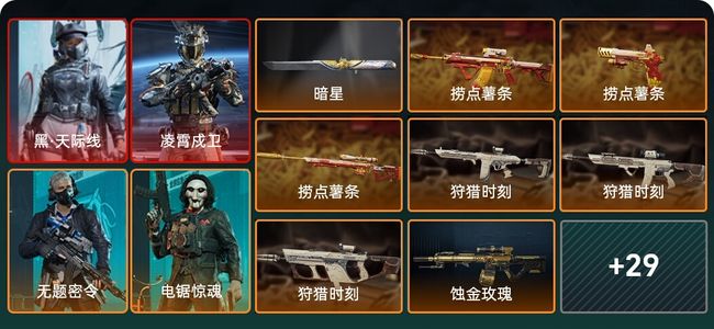 三角洲行动总资产327M 5干员外观 1传说近战 36传说枪械 黄金