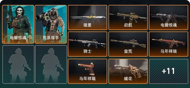 三角洲行动总资产134M 2干员外观 1传说近战 18传说枪械 白银