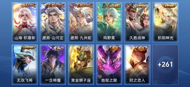 王者荣耀V7 12传说 75史诗 271皮肤 永恒钻石V