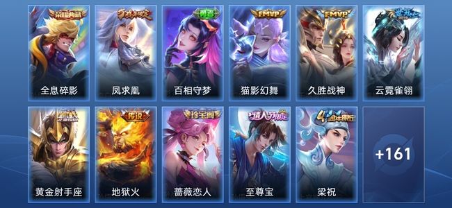 王者荣耀V7 1典藏 6传说 41史诗 172皮肤 至尊星耀II