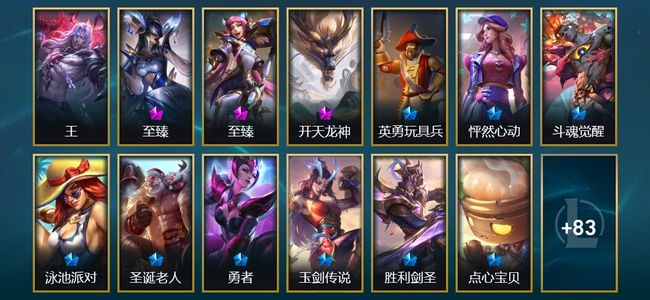 英雄联盟（LOL）1圣堂 1神话 9限定 15传说 103皮肤 18炫彩 56英雄