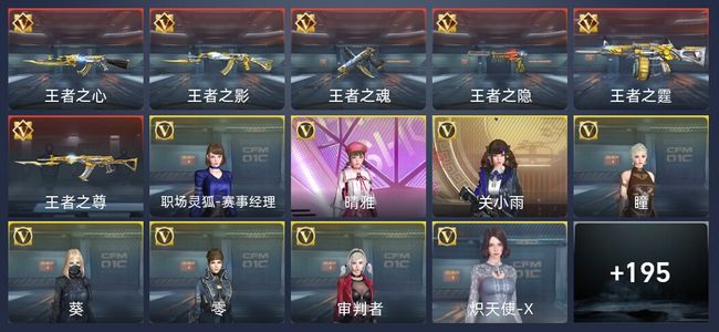 穿越火线：枪战王者V5 305英雄武器 新锐