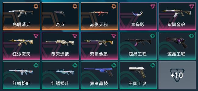 无畏契约：源能行动3传奇 5卓越 42皮肤 21英雄 4卡面 4挂饰 铂金