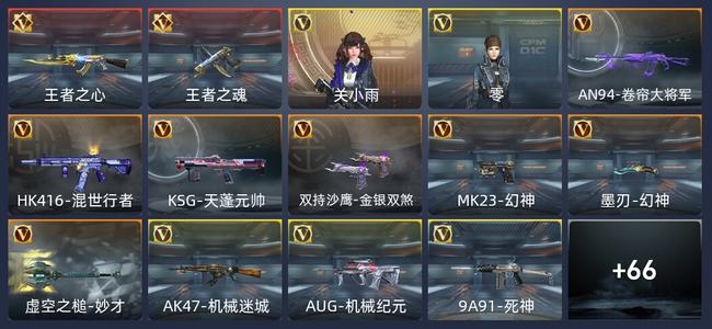 穿越火线：枪战王者V7 173英雄武器 新锐