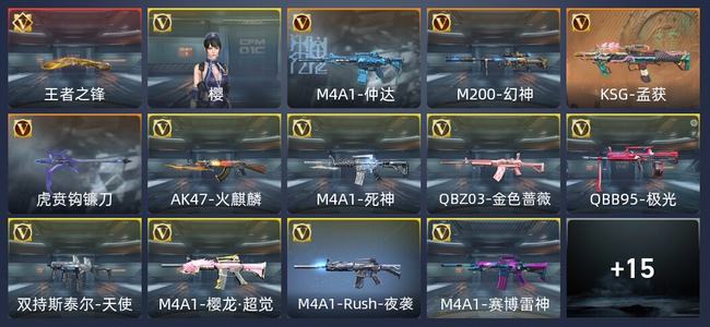 穿越火线：枪战王者V7 79英雄武器 新锐