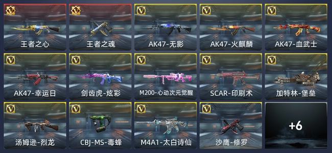 穿越火线：枪战王者V7 39英雄武器 新锐
