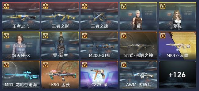 穿越火线：枪战王者V4 194英雄武器 新锐