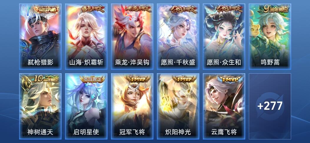 王者荣耀V5 1典藏 15传说 85史诗 288皮肤 荣耀黄金I