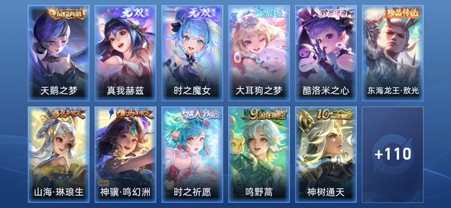 王者荣耀V7 1典藏 2无双 7传说 35史诗 122皮肤 最强王者