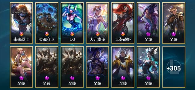 英雄联盟（LOL）5终极 54神话 56臻彩 154限定 111传说 1259皮肤 1122炫彩 172英雄