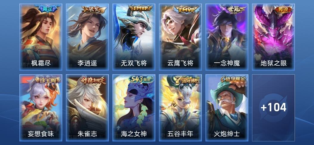 王者荣耀V1 1皮肤 倔强青铜III