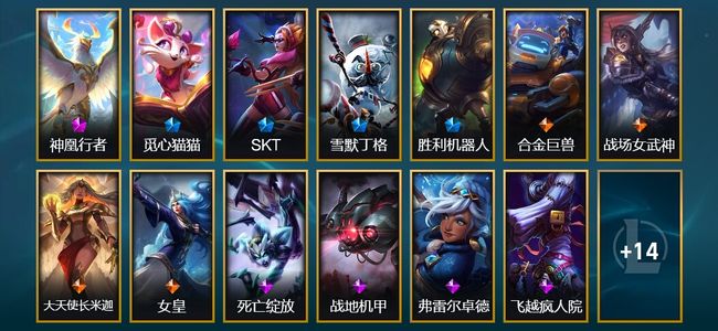 英雄联盟（LOL）1神话 4限定 4传说 27皮肤 4炫彩 56英雄