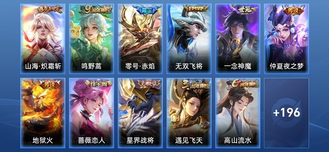 王者荣耀V7 7传说 48史诗 207皮肤 永恒钻石V