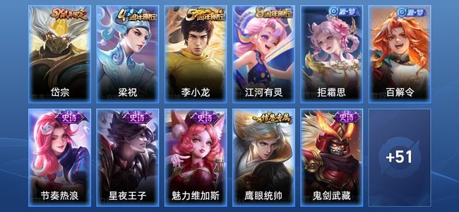 王者荣耀V3 16史诗 62皮肤 永恒钻石III