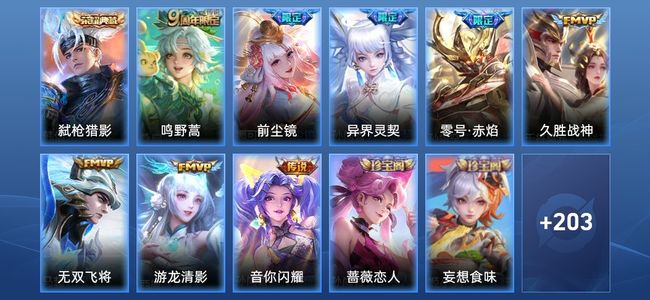 王者荣耀V2 1典藏 8传说 57史诗 215皮肤 122英雄 荣耀王者