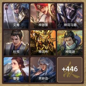 三国杀【苹果版】【大将军,V13】三国杀个性字母开头