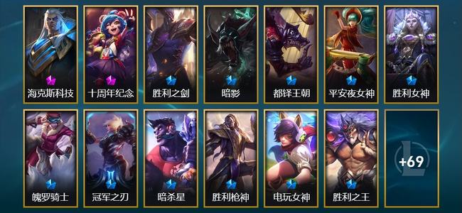 英雄联盟（LOL）2神话 1臻彩 11限定 5传说 24史诗 82皮肤 32炫彩 167英雄 翡翠