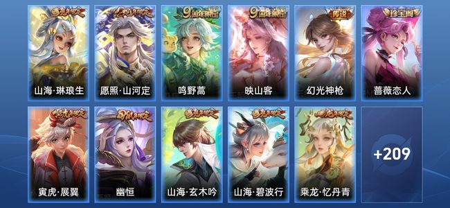 王者荣耀V6 5传说 73史诗 220皮肤 最强王者