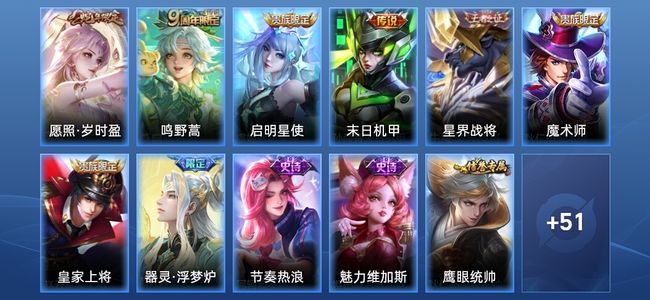 王者荣耀V3 4传说 14史诗 62皮肤 尊贵铂金IV