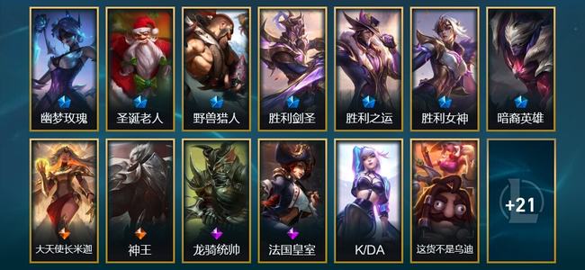 英雄联盟（LOL）2臻彩 7限定 2传说 34皮肤 22炫彩 173英雄 翡翠