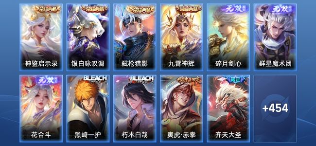 王者荣耀V9 4典藏 3无双 55传说 140史诗 467皮肤 至尊星耀IV